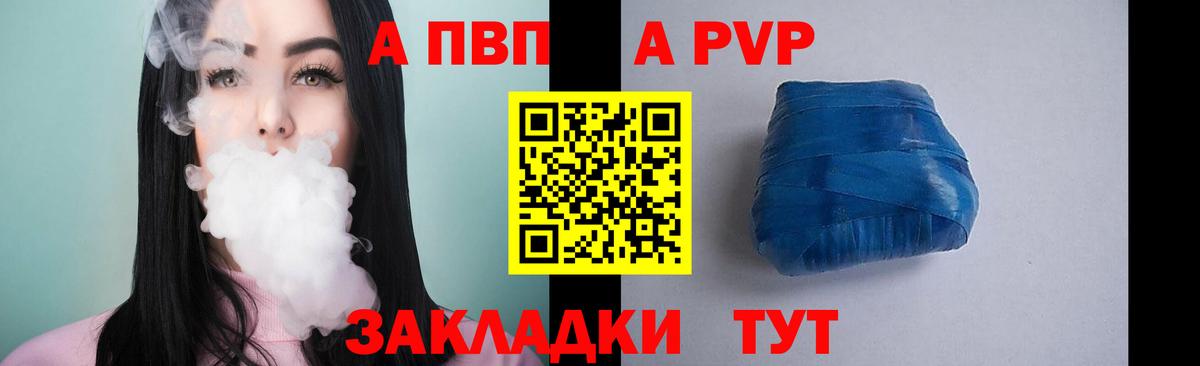 A PVP Crystall  А ПВП VHQ  Вход с VPN  купить закладку  Магнитогорск  Альфа ПВП СК КРИС 