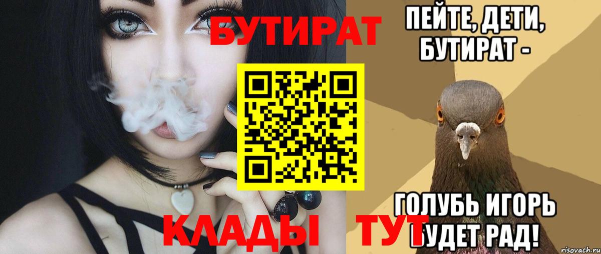 Бутират GHB Магнитогорск