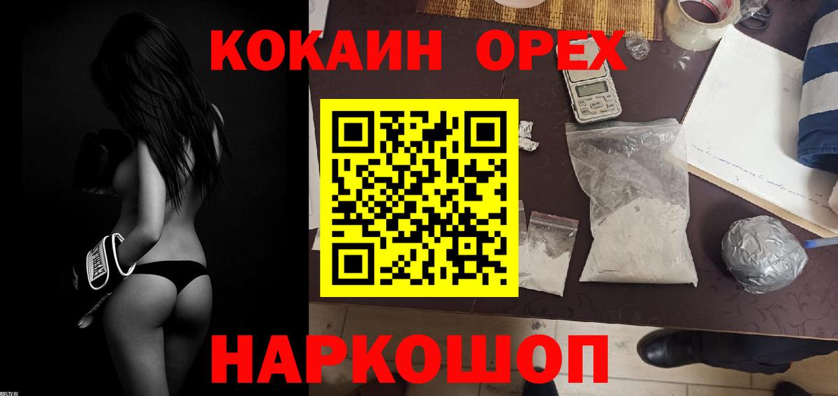Cocaine FishScale  Вход с VPN  Магнитогорск  КОКАИН FishScale 