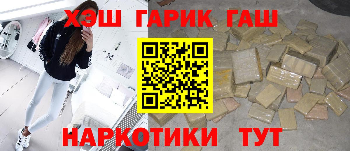 Гашиш гашик Магнитогорск