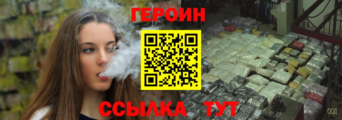 ГЕРОИН Афган Магнитогорск