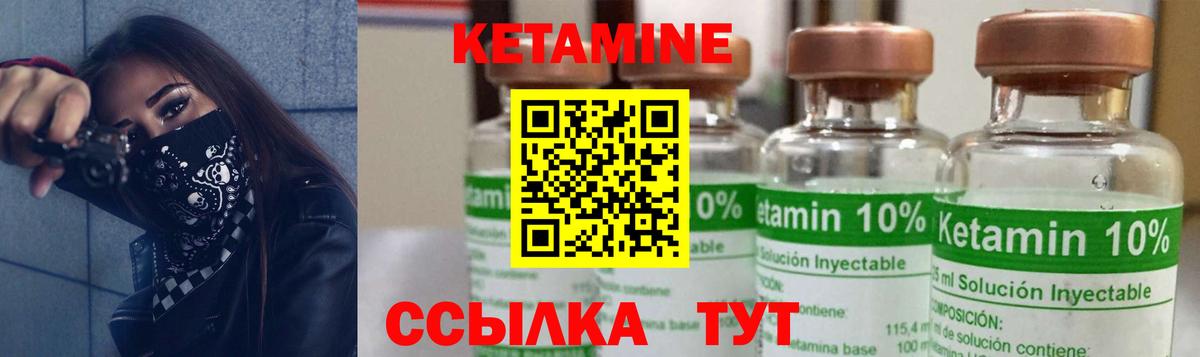 Магнитогорск  Кетамин ketamine  Кетамин VHQ  Вход с VPN 