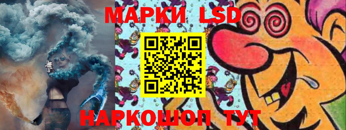 LSD-25 экстази ecstasy Магнитогорск