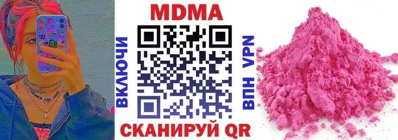 MDMA кристаллы  МЕГА ТОР  Магнитогорск  купить  сайты 