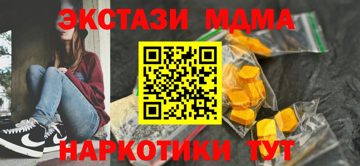 MDMA молли Магнитогорск