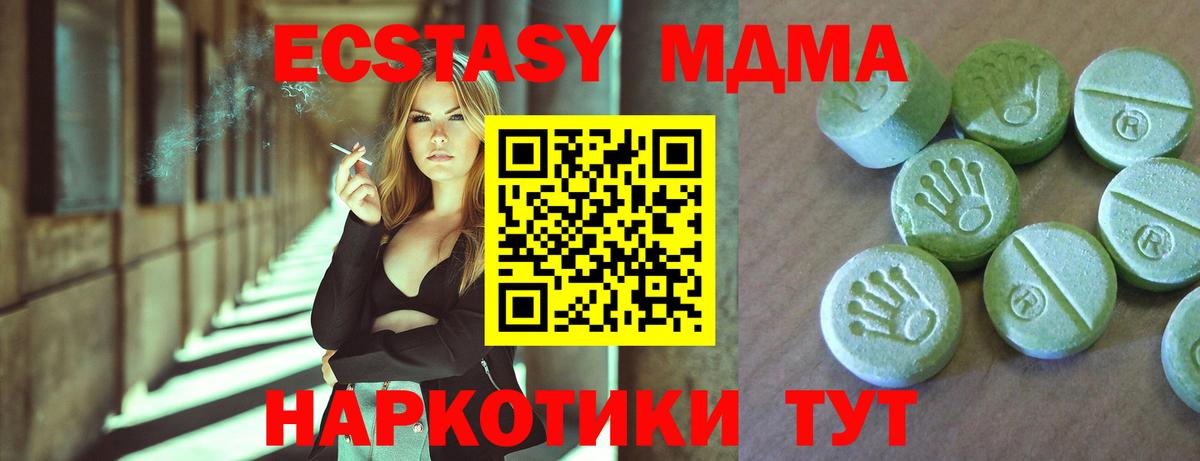 Магнитогорск  МДМА  Вход с VPN  МДМА молли 