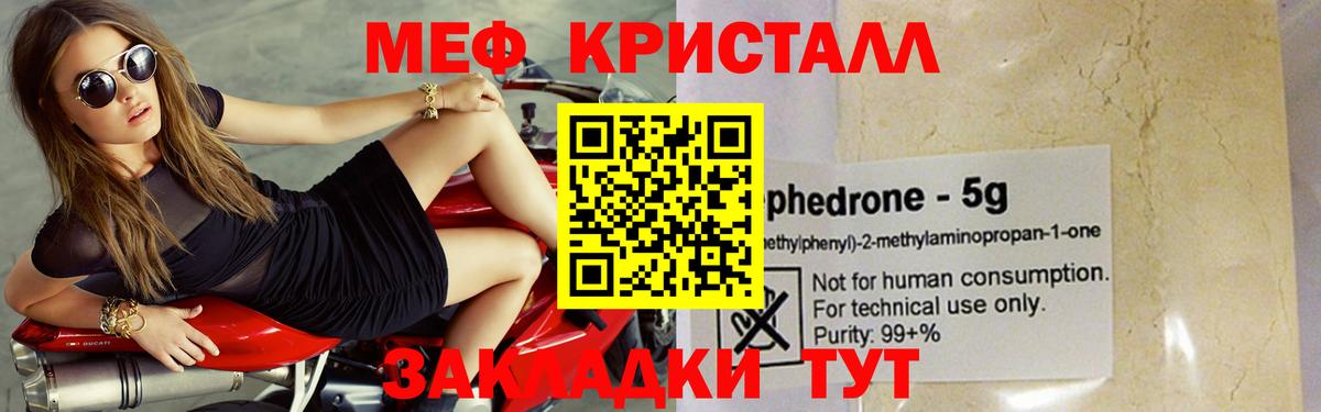 блэк спрут   Меф 4 MMC  Вход с VPN  Меф  Магнитогорск  Меф 4 MMC 