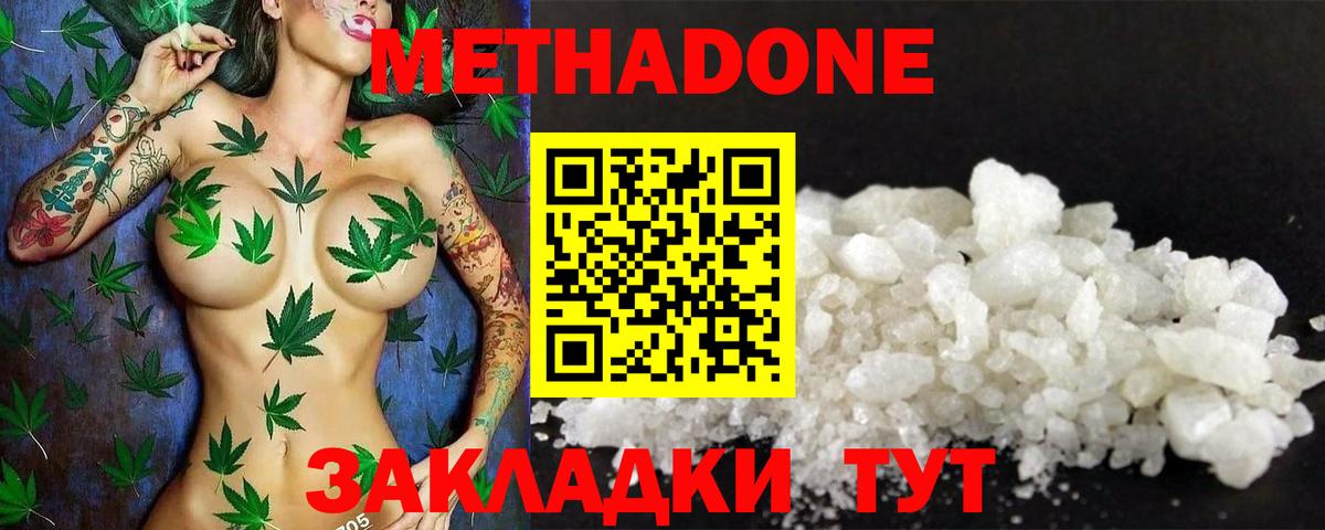 МЕТАДОН мёд  Вход с VPN  Магнитогорск  Метадон VHQ 