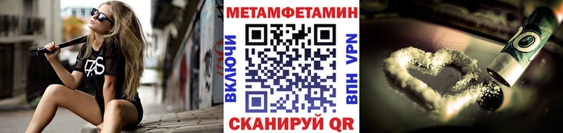 МЕТАМФЕТАМИН пудра Магнитогорск