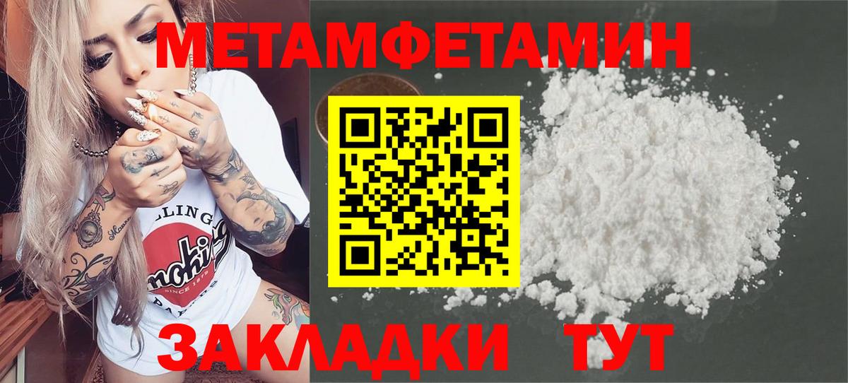 Метамфетамин витя  Метамфетамин витя  Вход с VPN  Магнитогорск 