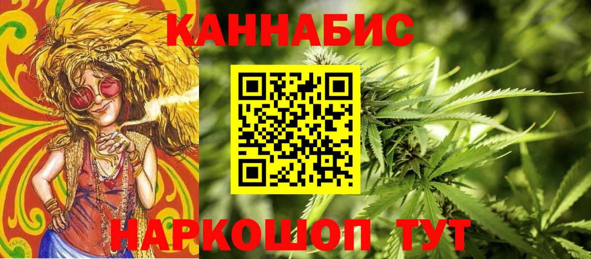 Магнитогорск  Каннабис гибрид  Конопля MAZAR  Вход с VPN  Шишки марихуана индика  Каннабис план 
